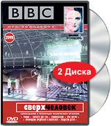 BBC: Сверхчеловек (2 DVD)